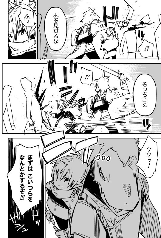 せいほうけい على تويتر ファンタジーとか恋愛漫画とか異種族バディとか好きなので とあるダンジョンの恋愛事情 の続き描きました 最初とは違うコンビです 絶対に恋に落ちないふたり 短編恋愛漫画集