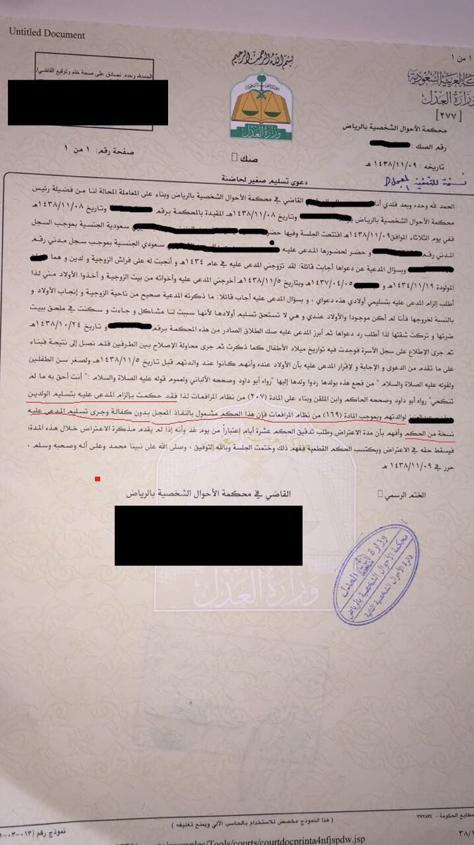 القضاء الإدارى يرفض استشكال الحكومة لوقف تنفيذ حكم بطلان ترسيم