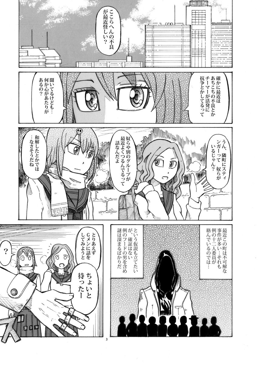 The Phantom L ファントムLのマンガ幽霊事件 The Phantom L ファントムLのマンガ幽霊事件 少年漫画