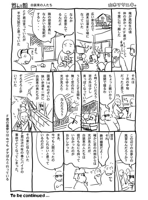 Webガタピシ車 を含むマンガ一覧 2ページ ツイコミ 仮