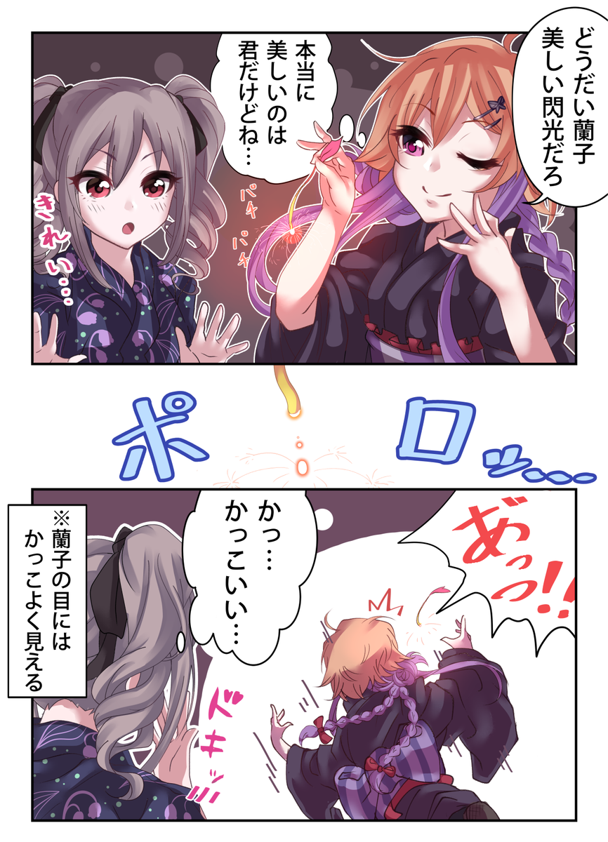 以前描いた飛鳥ちゃんの絵をあすらん漫画にしてみましたー
https://t.co/FjEQIqxycg …

#神崎蘭子 #二宮飛鳥 