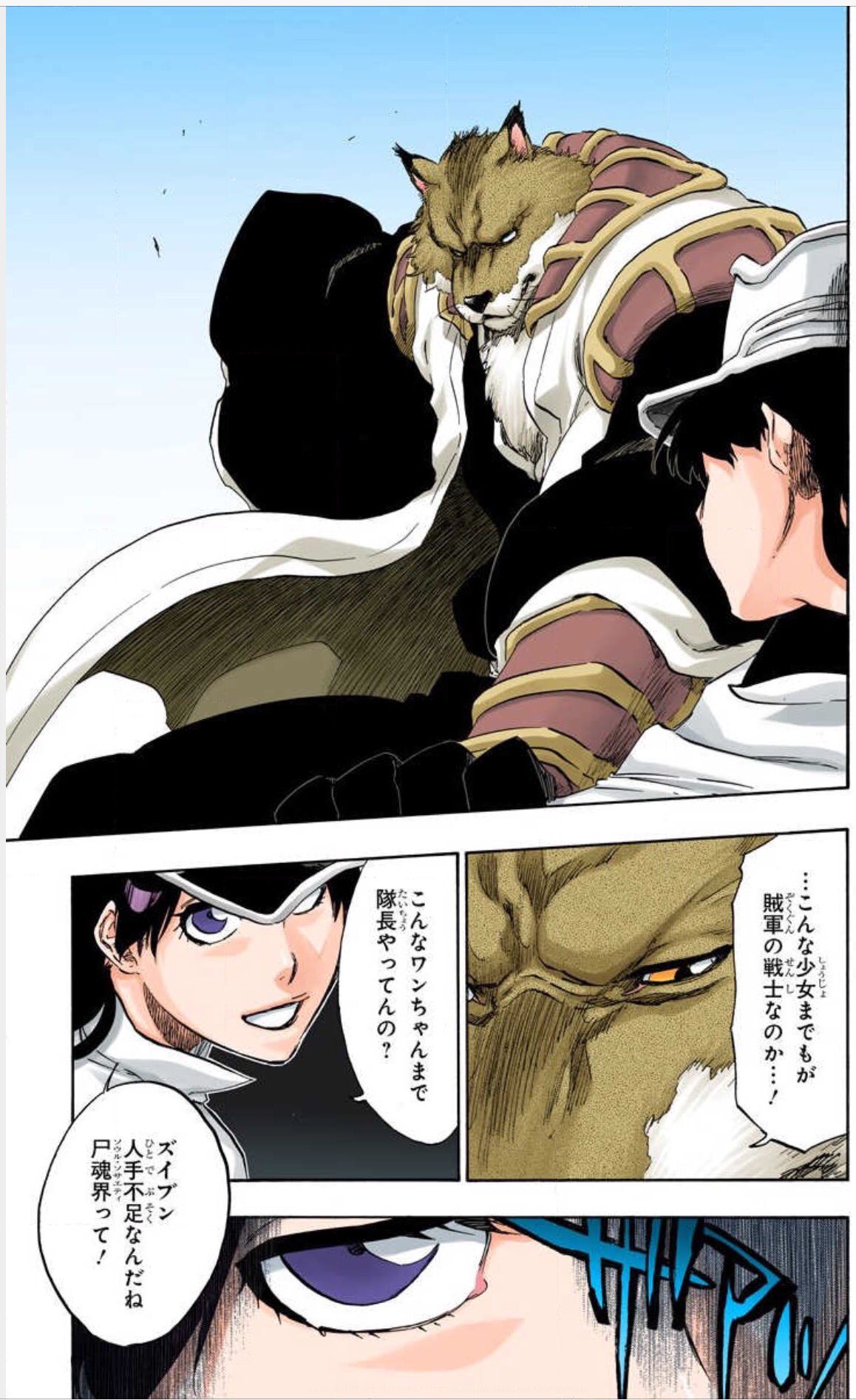 Mk 慢性鬱 化学物質過敏症 Bleach 狛村左陣 Vs バンビエッタ この掛け合い 好きです T Co Kbppzhvmdt Twitter