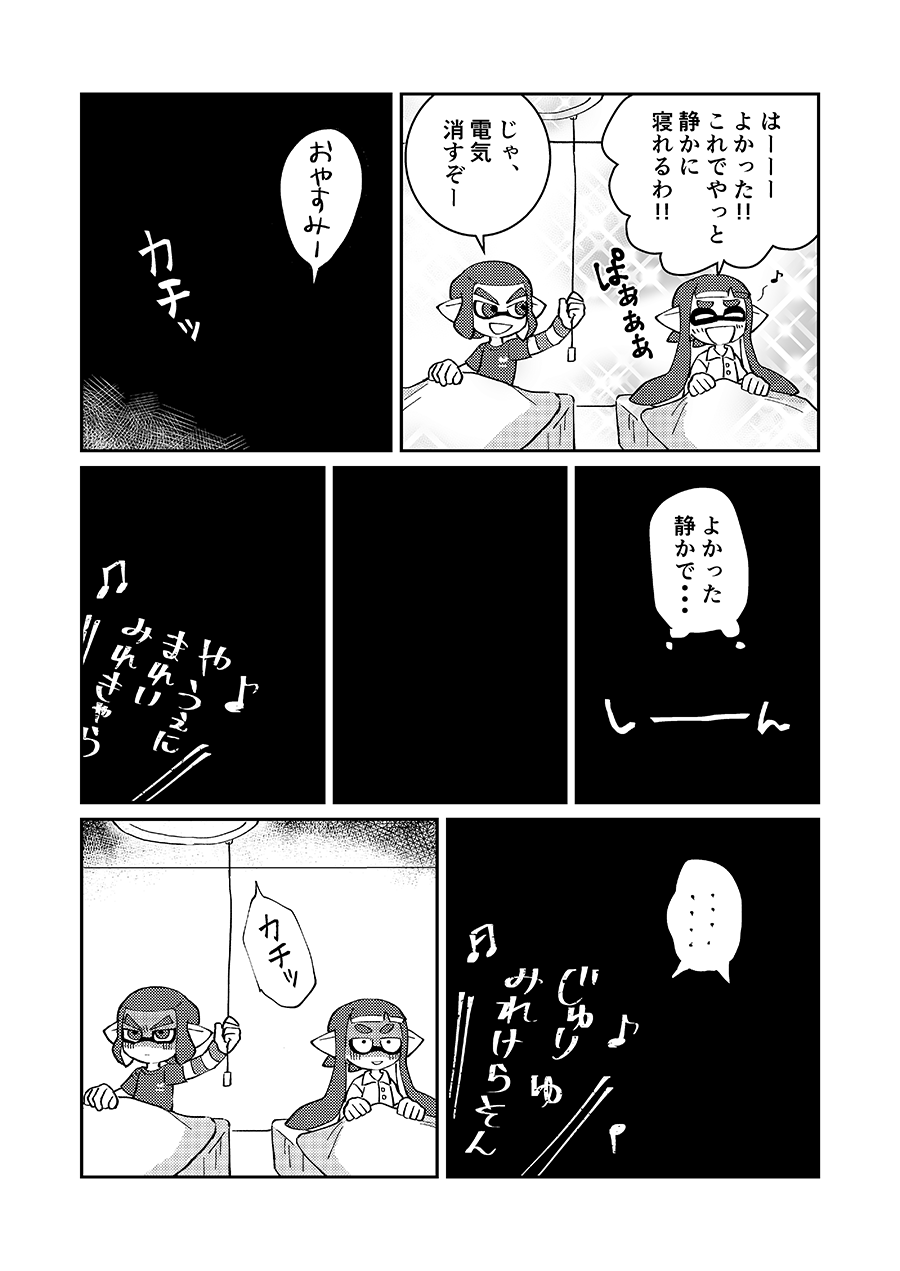 ここなつ 在 Twitter 上 続き T Co Ypptzdtxt6 Twitter