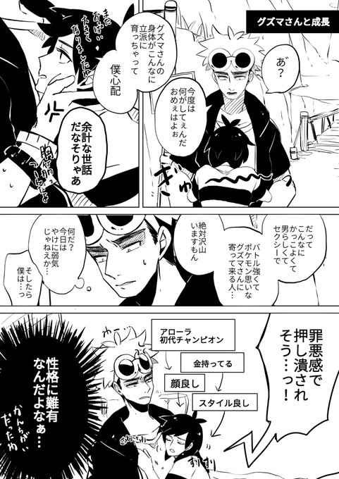 ロジャー Joker Rojer さんのマンガ一覧 14ページ ツイコミ 仮 ロジャー Joker Rojer さんのマンガ一覧 14ページ ツイコミ 仮