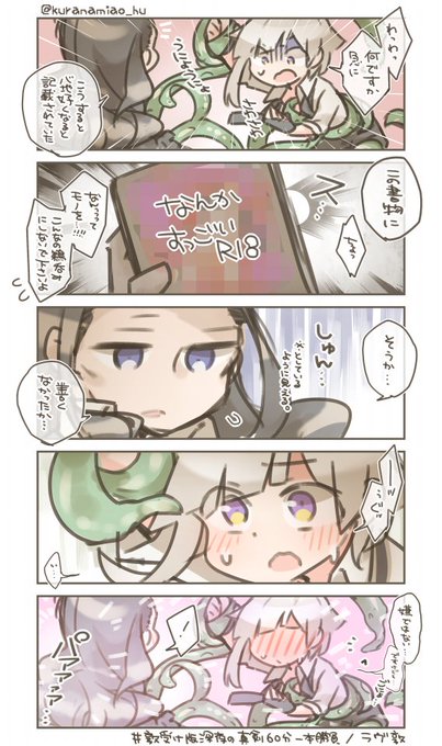 敦受け版深夜の真剣60分一本勝負 を含むマンガ一覧 ツイコミ 仮