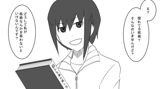 Stilet 3 ヽ در توییتر 黒い艦これ漫画 どうせ深海棲艦がfatalityされるだろうからって観てませんな 興味はあるのですが Stilet 3 ヽ در توییتر 黒い艦これ漫画 どうせ深海棲艦がfatalityされるだろうからって観てませんな 興味はあるのですが