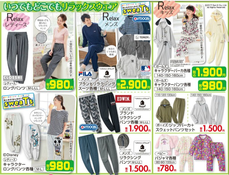 しまパト ファッションセンターしまむら A Twitteren しまむらちらし速報 帰省準備 フォーマルスーツ特集 ディズニー スヌーピーのリラックスウェアも T Co Uixmlykfcd しまむらちらし速報 しまむら フォーマル しまパト 夏休み 帰省 しまパト ファッションセンターしまむら A Twitteren しまむらちらし速報 帰省準備 フォーマルスーツ特集 ディズニー スヌーピーのリラックスウェアも T Co Uixmlykfcd しまむらちらし速報 しまむら フォーマル しまパト 夏休み 帰省
