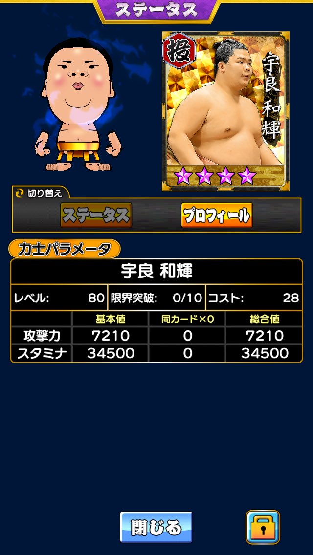 Hashtag ごっつあんバトル Na Twitteru Hashtag ごっつあんバトル Na Twitteru