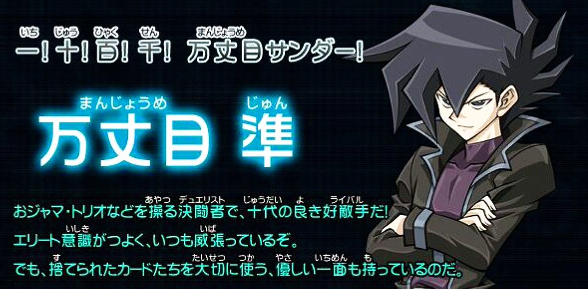 赤馬皇児 Di Twitter 今日は記念する日この俺 万丈目サンダーの誕生日だ 一 十 百 千 万丈目サンダー ヽ D ﾉ 遊戯王gx 万丈目準生誕祭 万丈目準生誕祭17 8月1日は万丈目準の誕生日