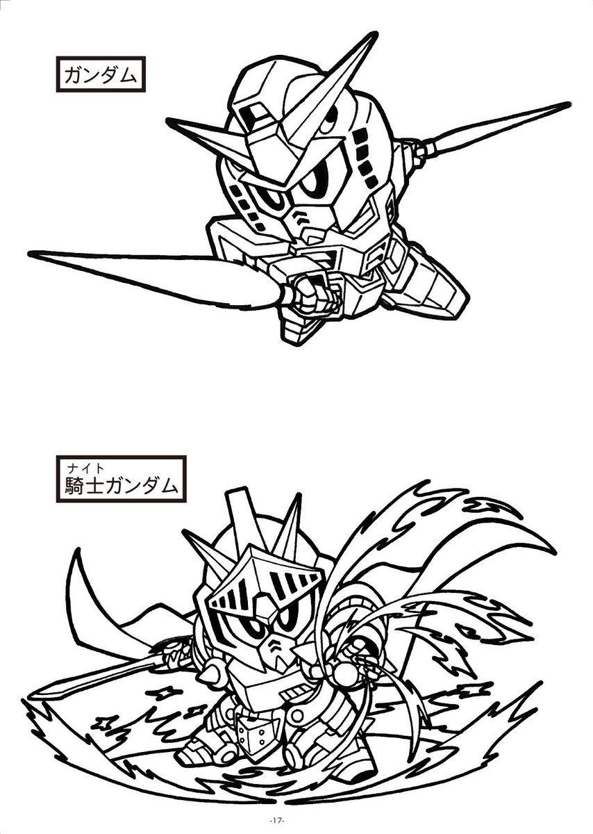 Latest 427×751 pixels 【50歳以上】 ガンダム ぬりえ