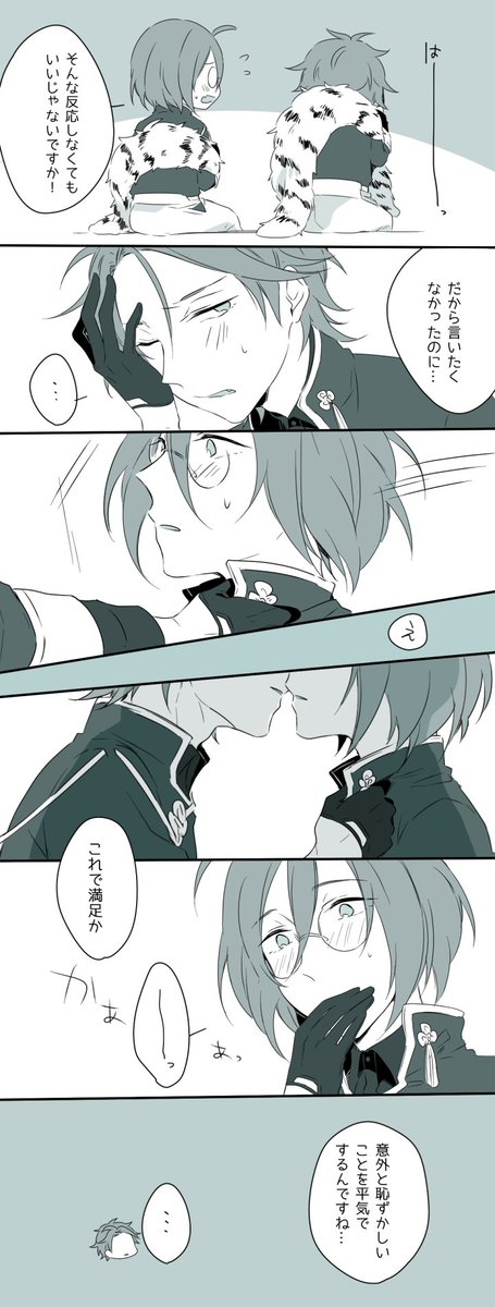 たいやきとあつあつ 