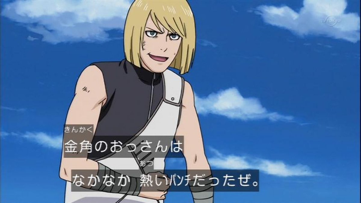 嘲笑のひよこ すすき در توییتر 本日8月2日は Naruto の雲隠れの里の雲忍 アツイの誕生日 おめでとう Naruto ナルト Naruto疾風伝 アツイ生誕祭 アツイ生誕祭17