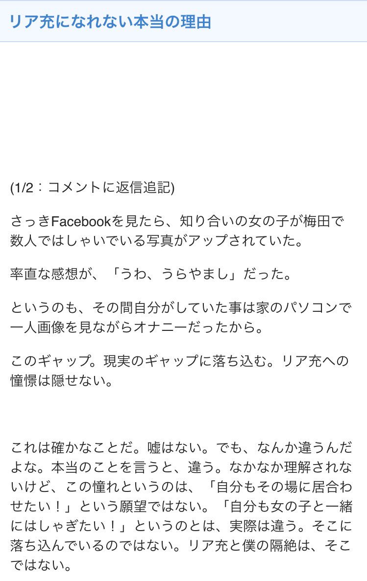 リア充 話題の画像がわかるサイト