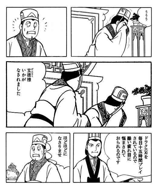 温州林檎 雑コラ職人 三国志コラ 声を出してお嘆き 酔うしね 三国志コラ 温州林檎 雑コラ職人 三国志コラ 声を出してお嘆き 酔うしね 三国志コラ