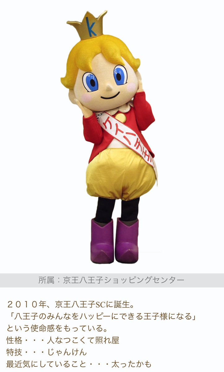 セントチヒロ チッチ あたしのマブのケイハチ王子 ゆるキャラグランプリに エントリーしてるんだって プロフィールあざと かわいい 1日1票投票するーーー セントチヒロ チッチ あたしのマブのケイハチ王子 ゆるキャラグランプリに エントリーしてるんだって プロフィールあざと かわいい 1日1票投票するーーー