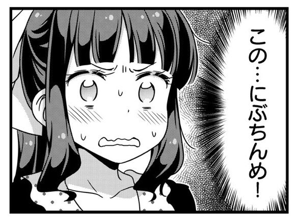 この…にぶちんめ!