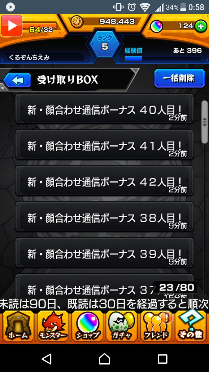 車田つかさ マジモンストくそだわ こんなにオーブ徹夜まで集めたのに 星５が３体だけとかまじありえんてぃー 皿 皿