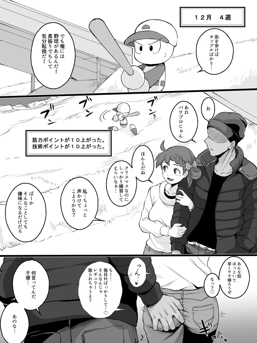 Terasu Mc Twitter テラスMC/ 3日目東D55a (@terasumc) さんの漫画 | 17作目 | ツイコミ(仮)