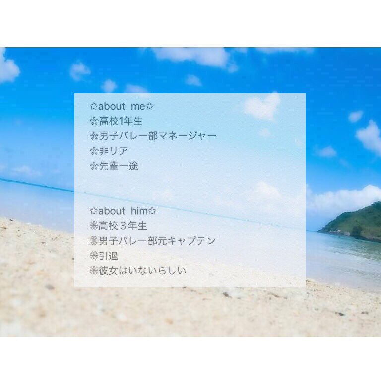 luvvvv_035's tweet photo. 夏休みで先輩に会えない８月．

先輩の誕生日の８月．

残された時間は７ヶ月．

【タイムリミット】：1814：40：00 https://t.co/KRz3ywCHor
