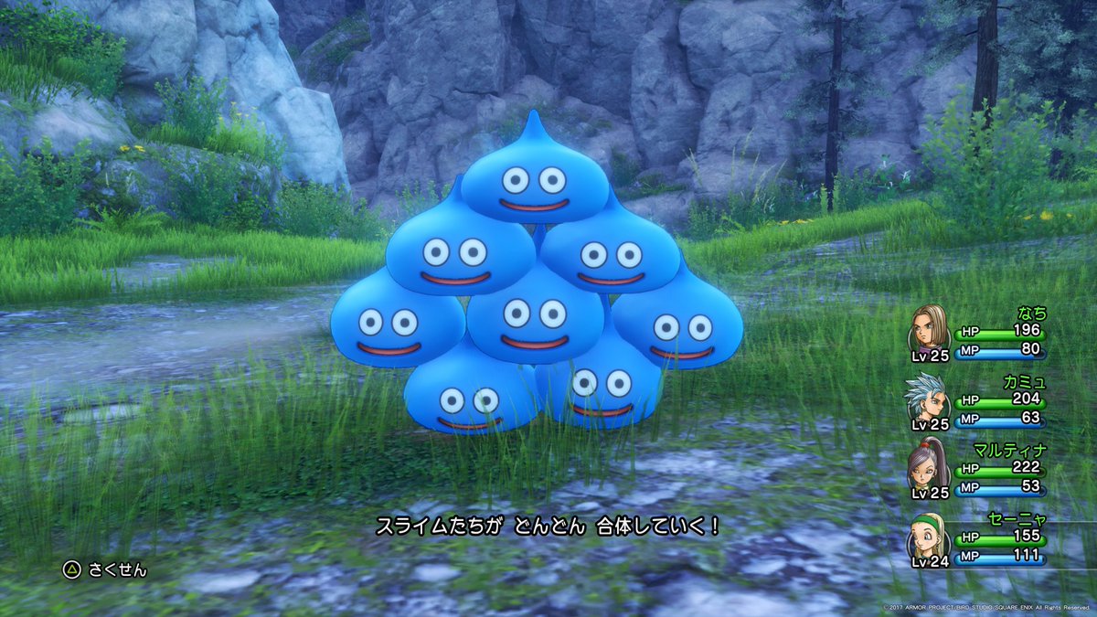 なっちゃん 今日いちばんテンション上がったシーン 仲間よぶまで全員ぼうぎょしたよねー ドラクエ11 Dq11 Ps4share