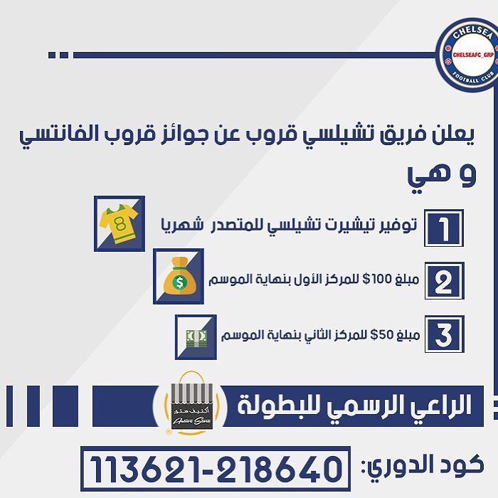 ChelseafcGRP's tweet photo. #CFC | حياكم https://t.co/XPZahHCjg4 https://t.co/77ouH19JLO