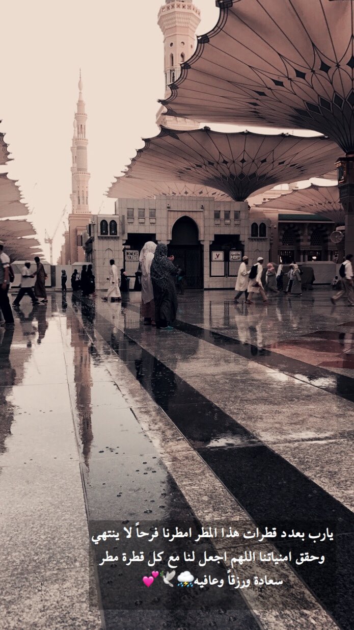 בטוויטר المدينه مطر امطار المدينه تصويري سنابي اقتباسات قهوه صباح سناب Snapiyt Sellnadbuy Mnoo 53 Snapiat 19 Snapyat Ksa Snapat14 Https T Co Fdloqeicwo