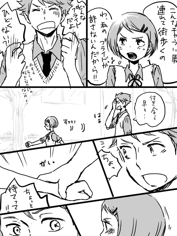 及主まんが(付き合いたて)

だいぶ前に描いたのの続きの続きみたいなの 