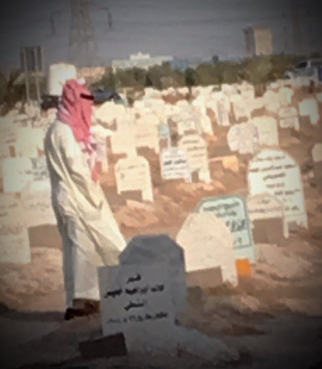 omarAlloughani's tweet photo. كم يحب ابي والدتي كثيراً لم يتزوج من بعد وفاتها وكان يقول لن اجد مثل والدتك هاهو ابي يقف امام قبر والدتي ويدعو لها بالرحمة طيله إثنى عشر سنه https://t.co/kdYPkahk9y