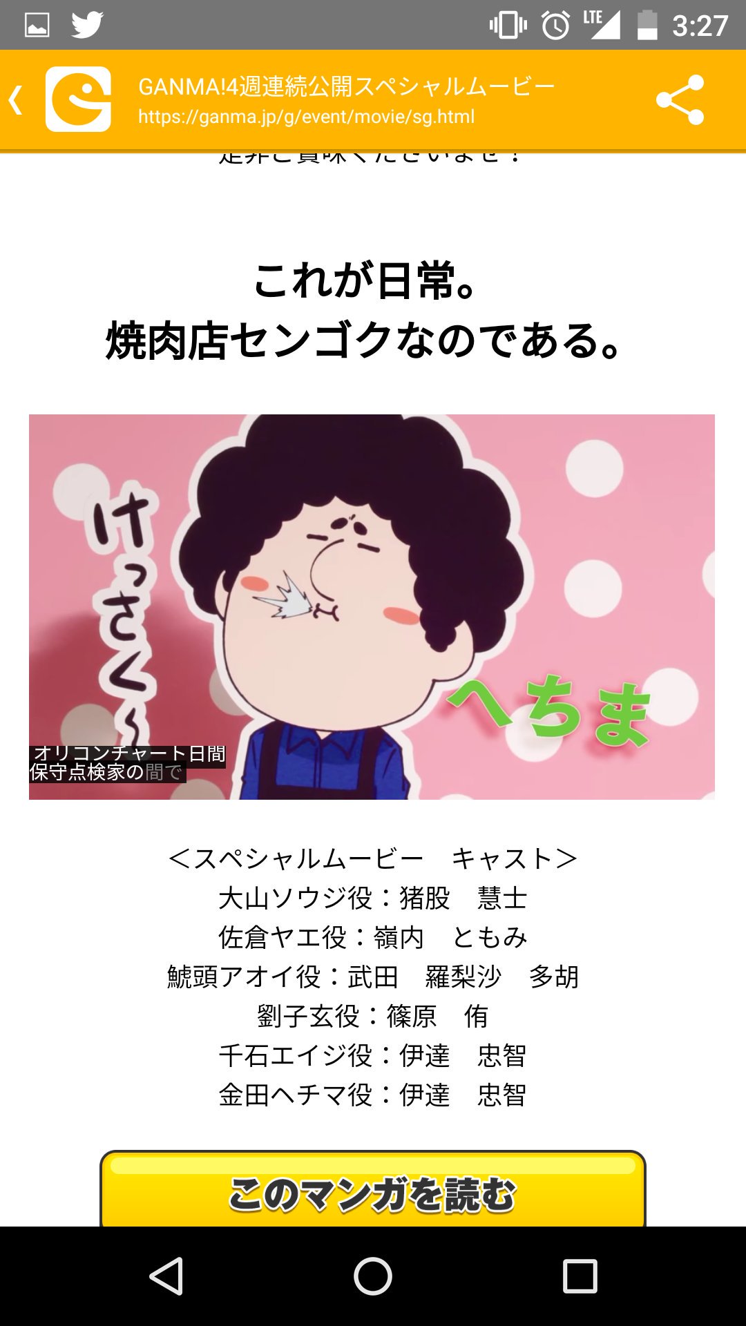 なかざわしゅうか センゴクcm へちまさんがかわいすぎて軽率に沸いちゃう声がイメージ通りだったそこそこのムービーで台詞けっさくーしかないの最高だしなによりへちパパと店長声優一緒なのびっくらこきまろみんなへちさん可愛いからみてねやえちゃんも