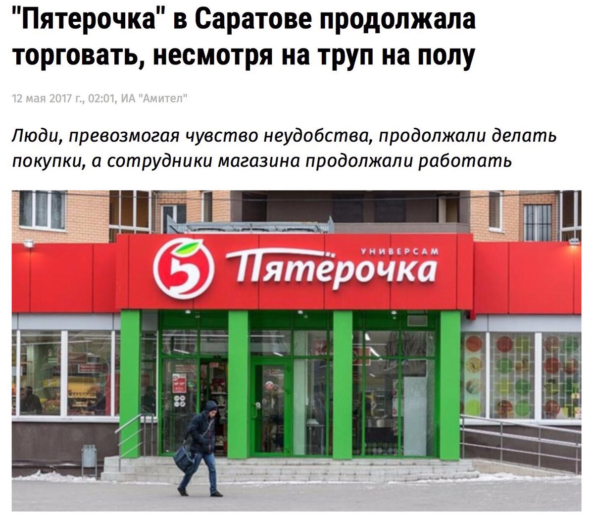 удали пятерочку. удали пятерочку. заблокировать карту пятерочки. карта пятерочка номер карты. карта пятёрочки выручайка.