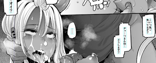 事後で気絶した子の意識(生存)確認する流れ大好き。大事にしたいですね。忘れないように気を付けよう。 