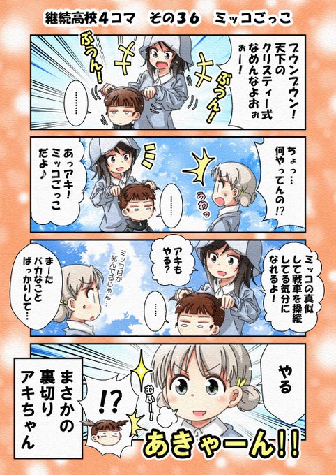 Bapio Bapisuke さんの漫画 93作目 ツイコミ 仮 Bapio Bapisuke さんの漫画 93作目 ツイコミ 仮