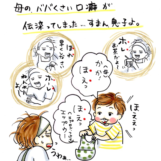 ほえぇっ
#育児漫画 