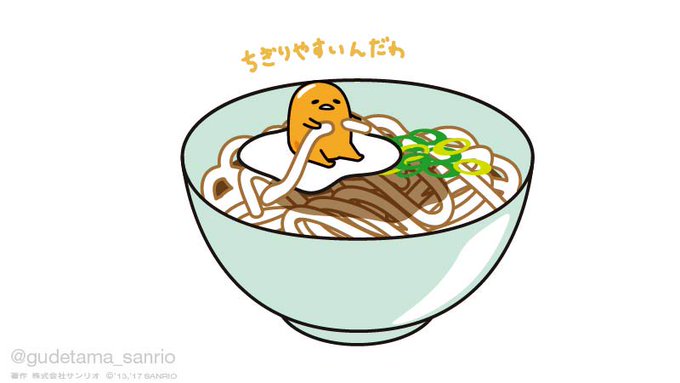 「お椀 麺」のTwitter画像/イラスト(古い順)