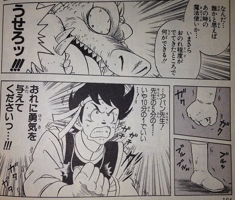 Ggg ヤムチャの対義語のダイの大冒険のポップという存在 男子の劣情を煽るので禁止すべきもの ダイの大冒険