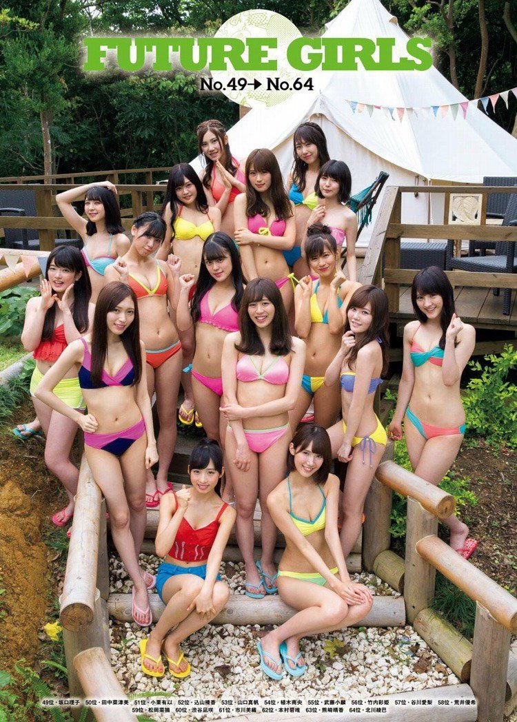 込山榛香ちゃん企画準備室 Ar Twitter 本日8 2は 水着サプライズ の発売日です 総選挙ランクインメンバーの水着グラビアが掲載されています 込山榛香さんもフィーチャーガールズとして掲載されています 来年は選抜として掲載されるよう応援しましょう ぜひ