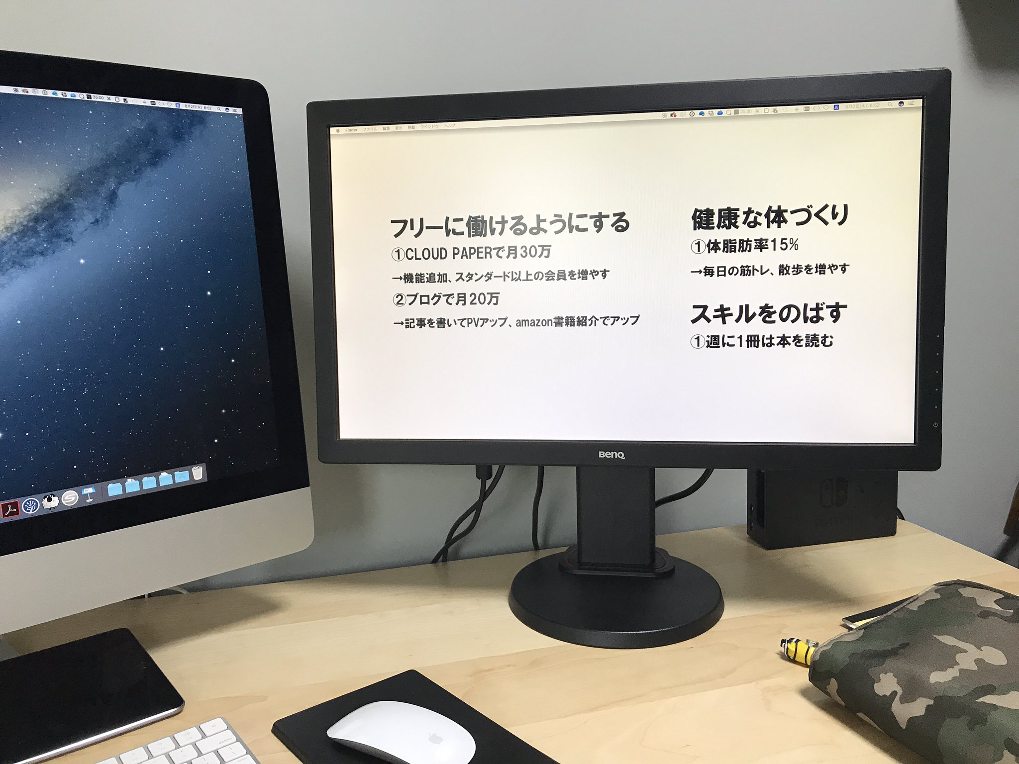 入江 慎吾 Menta代表 目標は毎日 目につくところに デュアルディスプレイに目標壁紙を設定 したらいい感じ 貼紙にするのは恥ずかしくて ちょっと躊躇する方におすすめ スライド解除前のスマホ壁紙もアリ 目標を修正して設定もかんたん 目標の