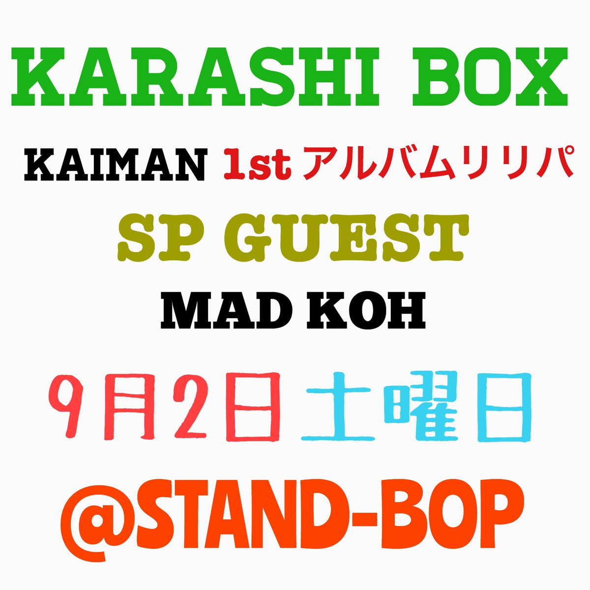 66Simo66's tweet photo. 訂正
#KARASHIBOX
#k_townsoundsystem
#stand_bop
#KAIMANリリパ
#MADKOH https://t.co/QU5kv5DHYj
