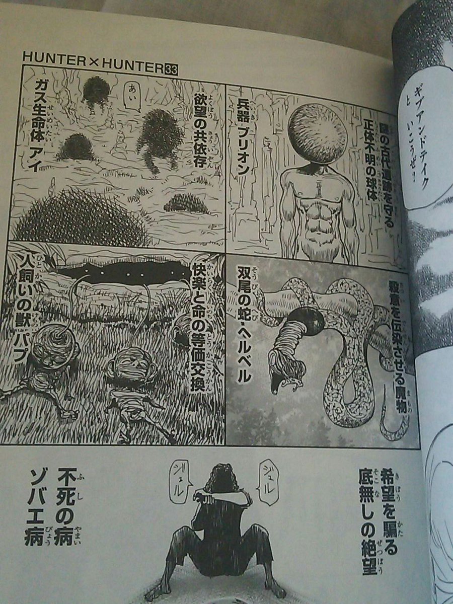 もりまさ ハンターハンターについて思うこと パプ ゴン ゴンさんの制約 アイ キルア アルカ ニトロ米 クラピカ 絶対時間の制約 無尽石 キルア 能力 香草 レオリオ 仕事 でなんかありそう もりまさ ハンターハンターについて思うこと パプ ゴン ゴンさんの制約 アイ キルア アルカ ニトロ米 クラピカ 絶対時間の制約 無尽石 キルア 能力 香草 レオリオ 仕事 でなんかありそう