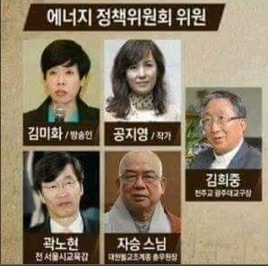 서울시 에너지 정책위원들ㅎ
박원순의 가가호호 태양광 발전 
에너지 정책들을 설마 이것들이 입안했나요?
