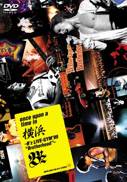 希少/当時物】B'z Brotherhood B2アルバムポスター 1999年 希少/当時物