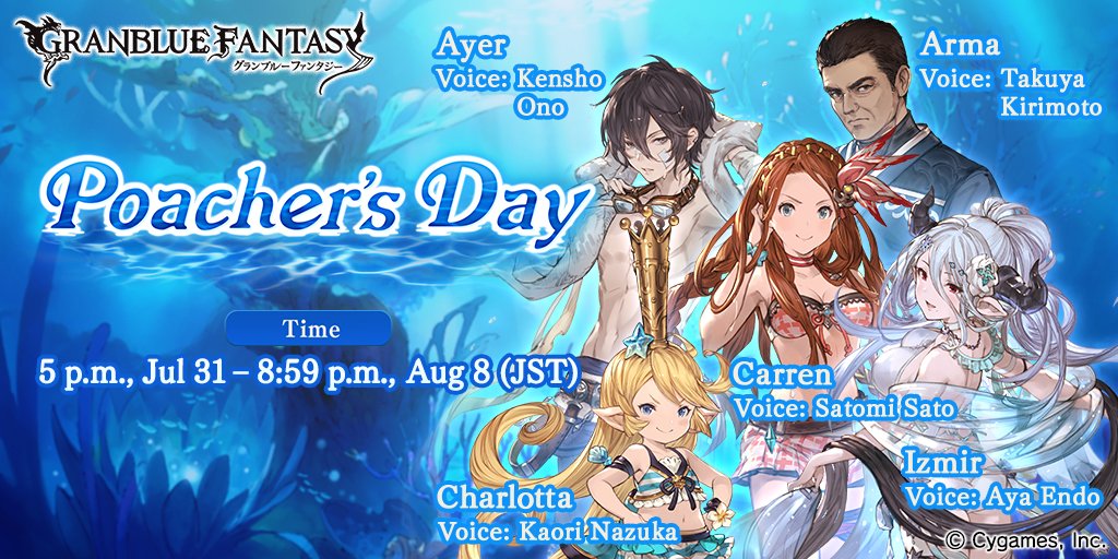 caskar97's tweet photo. Check out this event in #GranblueFantasy! https://t.co/eVpGsVMvVd https://t.co/2pLWfPBTa4
