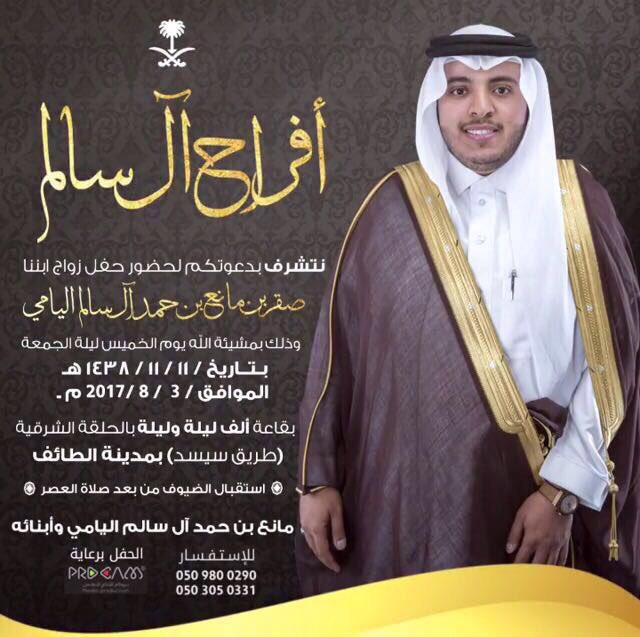 procam_sa's tweet photo. أفراح آل سالم ، حفل زواج المنشد صقر بن مانع ، سنتشرف بتغطيته بإذن الله ، ولأن عريسنا يعشق التميز فكان الإختيار #برو_كام #تغطية #زواج https://t.co/Tle2JBfRX7