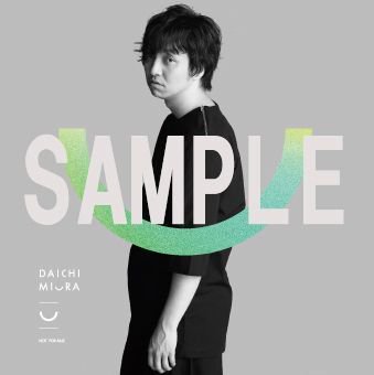 三浦大知】☆本日発売☆ ニューシングル「U」発売を記念し、フォロー
