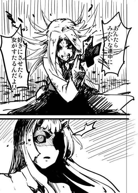息抜きに 描く予定の無い漫画を描いてしまった 