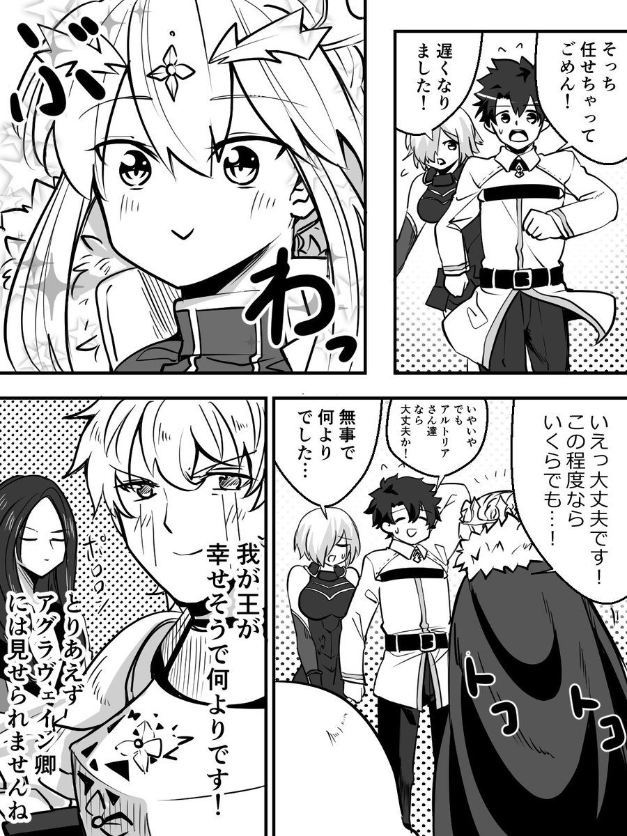 たっくる 3535 さんの漫画 122作目 ツイコミ 仮 たっくる 3535 さんの漫画 122作目 ツイコミ 仮