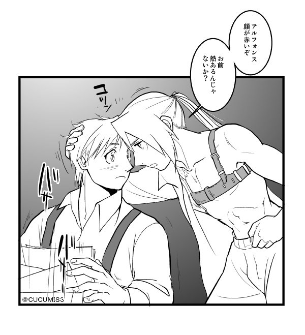 無自覚な同居人。#パンツの日のシャンバラ 