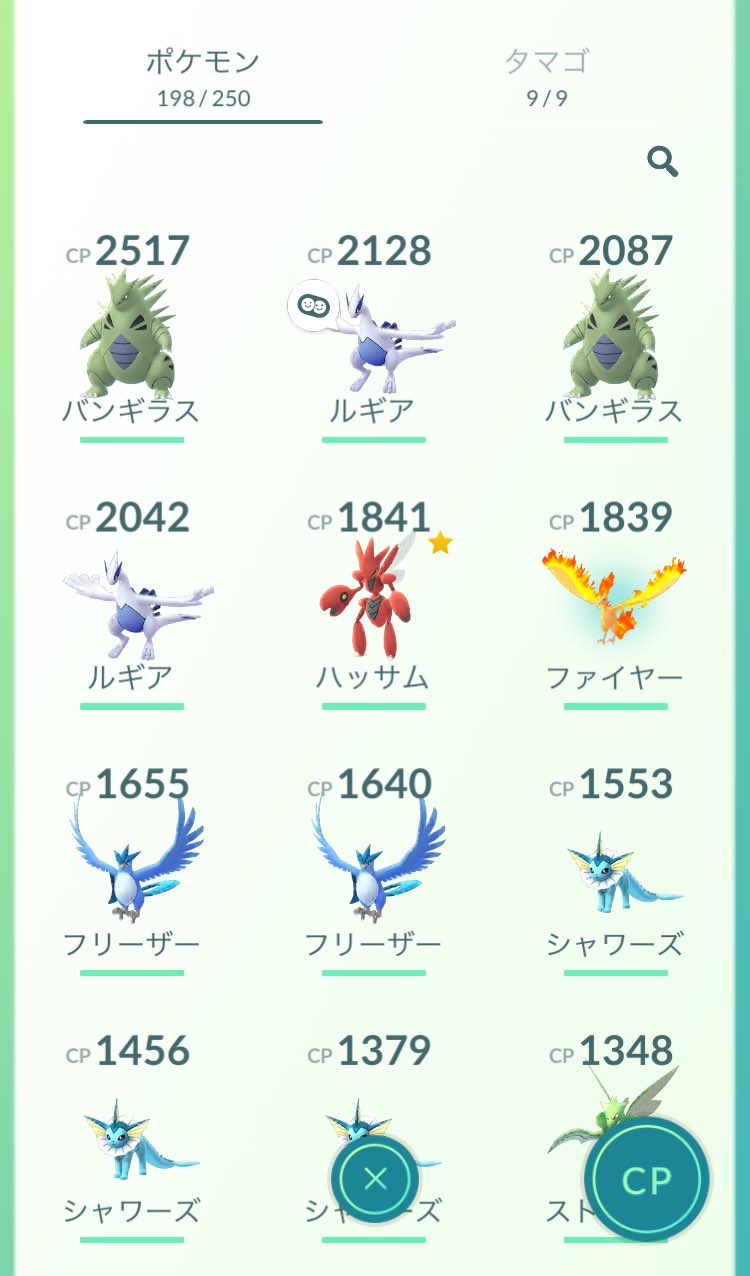 ポケモンgoチート販売 Pokemongo0o Twitter