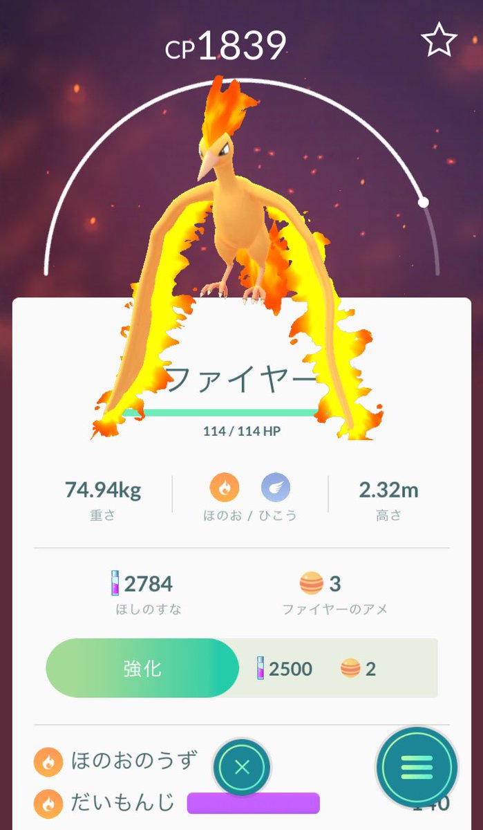 🤔ポケモン go チート iphone