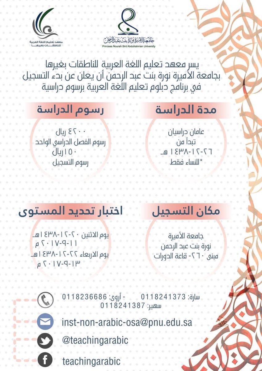 دبلومات جامعة نورة 1443